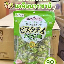 ถั่วพิตาชิโอ รสวาซาบิ ขนาด90กรัม