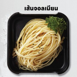 เส้นจอลเมียน