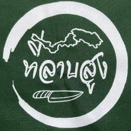 น้ำดื่มคุณภาพ