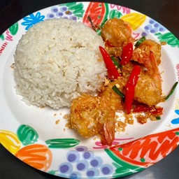 ข้าวกุ้งคั่วพริกเกลือ