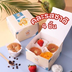 คละรสชาติ 4 ชิ้น