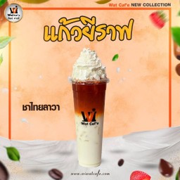 ชาไทยลาวา