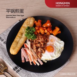 ไข่กระทะสไตล์ฮ่องกง