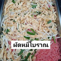 ร้านตู้กับข้าว CJ MORE สาขาหมู่บ้านโฮมเพลส