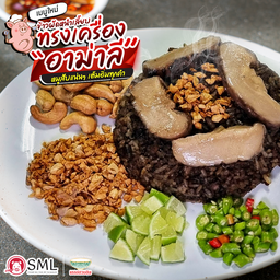 ข้าวผัดหนำเลี๊ยบหมูสับทรงเครื่อง