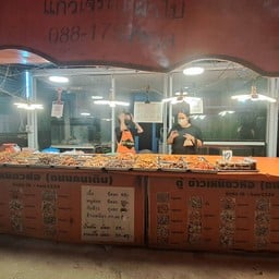 ตู่ ข้าวเหนียวห่อสาขา 2 (สาขาสหกรณ์วัดจันทร์) ตู่ ข้าวเหนียวห่อสาขา 2 (สาขาสหกรณ์วัดจันทร์)