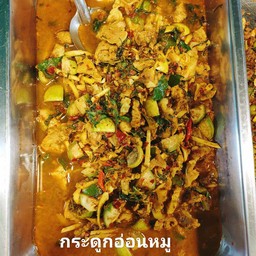 แกงป่ากระดูกอ่อนหมู