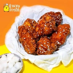 ไก่ทอดซอสเกาหลี 20 ชิ้น