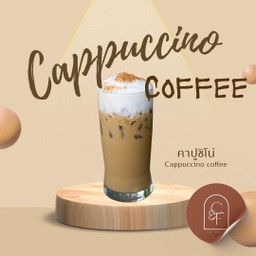 CAPPUCCINO คาปูชิโน่