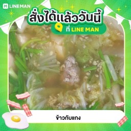 แมวปิ้งหมู