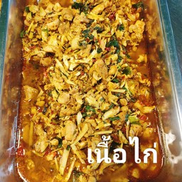 แกงป่าไก่เนื้อ(ไม่มีกระดูก)