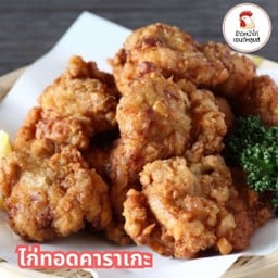 ไก่ทอดคาราเกะ
