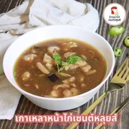 เกาเหลาหน้าไก่เซนต์หลุยส์