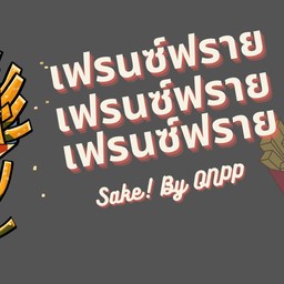 ข้าวไข่ข้น (ONPP)