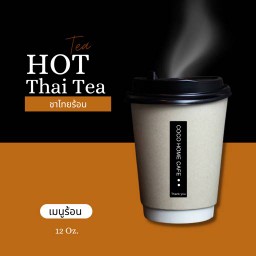 Hot Thai Tea ชาไทยร้อน