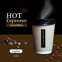 Hot Espresso เอสเปรสโซ่ร้อน