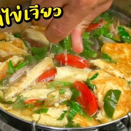 ต้มยำไข่เจียว