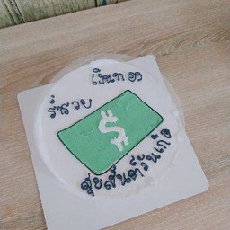 136.พร้อมส่งขนาด 10 cmร่ำรวยเงินทองสุขสันต์วันเกิดเงินดอลล่า