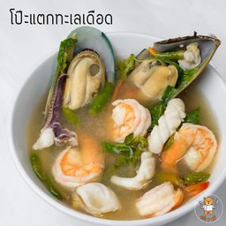 โป๊ะแตกทะเลเดือด