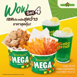WOW SET 4- SUPER TERA COMBO (MEGA CHICKEN POP + MEGA FRIES) + Lime Soda 16 oz x 2 .