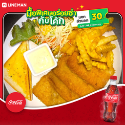 [อร่อยซ่ากับโค้ก] สเต็กปลาx2+โค้ก ออริจินัล (ใส่แก้วนํ้าแข็ง)
