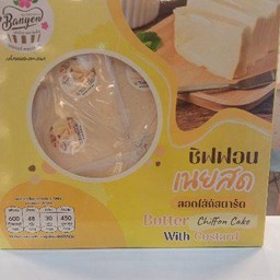 ชิฟฟ่อนเนยสด