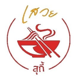 ร้านเสวย เชียงราย