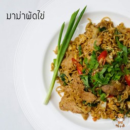 มาม่าผัดไข่