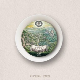 PUERH 2021