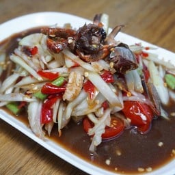 ส้มตำปูปลาร้ารสเด็ด
