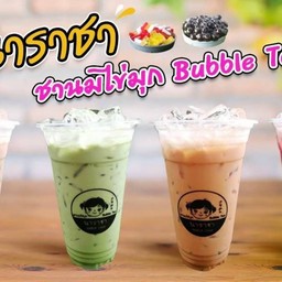นาราชา สาขาบ้านท่าลำดวน