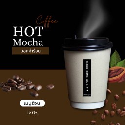 Hot Mocha มอคค่าร้อน