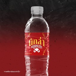 น้ำเปล่า