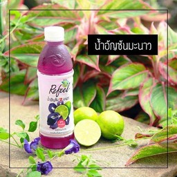 น้ำอัญชันมะนาว LowCal