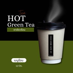 Hot Green Tea ชาเขียวร้อน