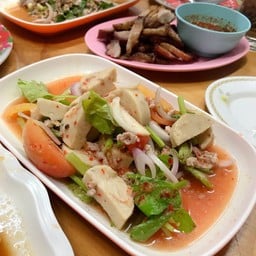 ยำหมูยอ