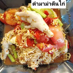 ตำมาม่าปลาร้าตืนไก่