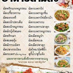 ครัวคุณย่า