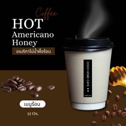 Hot Americano Honey อเมริกาโน่น้ำผึ้ง