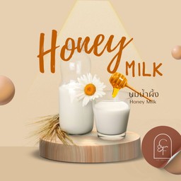 Honey Milk น้ำผึ้งนมสด