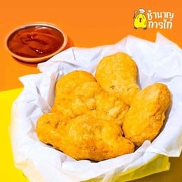 นักเก็ต