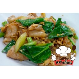 ผัดซีอิ๋ว