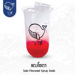 แดงโซดา