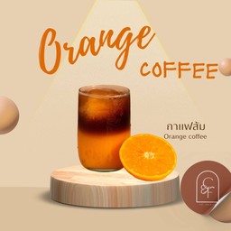 Orange Coffee กาแฟส้ม