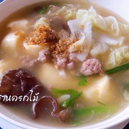 แกงจืดวุ้นเส้นเต้าหู้หมูสับ