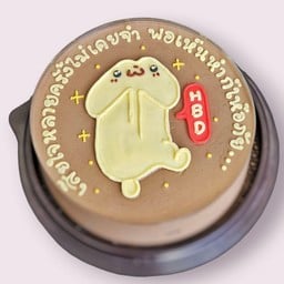 เค้ก โรคแพ้หำ ขนาด 1 ปอนด์