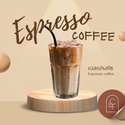 Es-Yen เอสเพรสโซ่เย็น