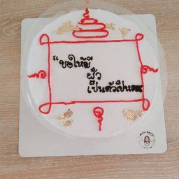 114.พร้อมส่งขนาด 10 cmผัวเป็นตัว