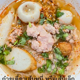 ก๋วยเตี๋ยวต้มยำ
