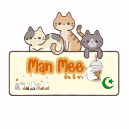 มันมีชาฮาลาล